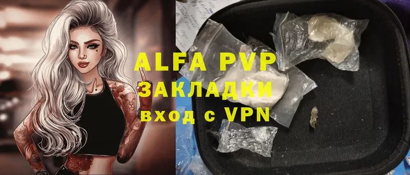 A PVP кристаллы Вязники