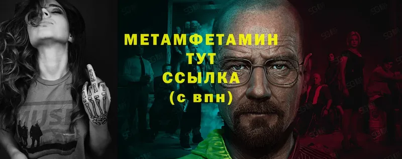 mega ONION  Вязники  Метамфетамин винт 